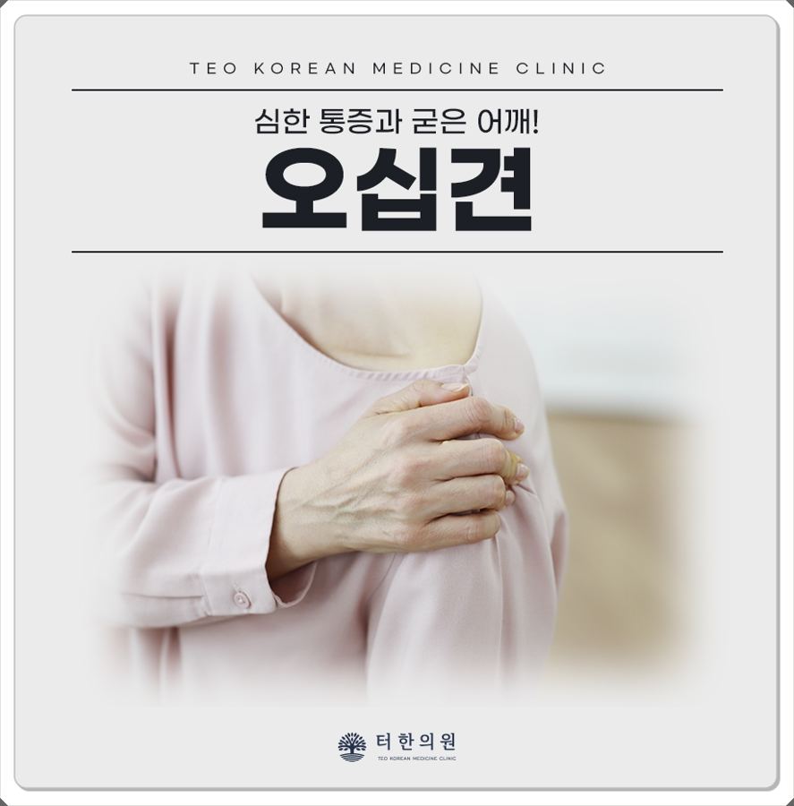 어깨를 감싼 여성 상반신 안내문